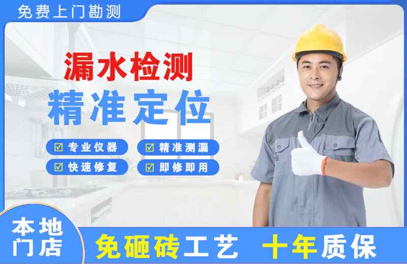南京漏水检测精准定位